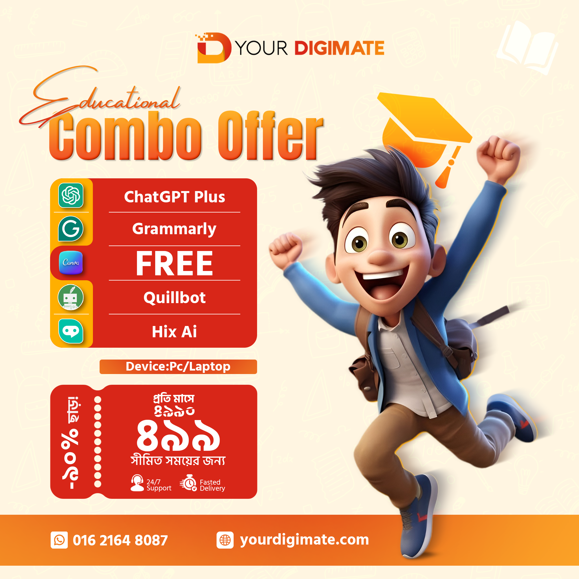 Educational Combo Package In bangladesh